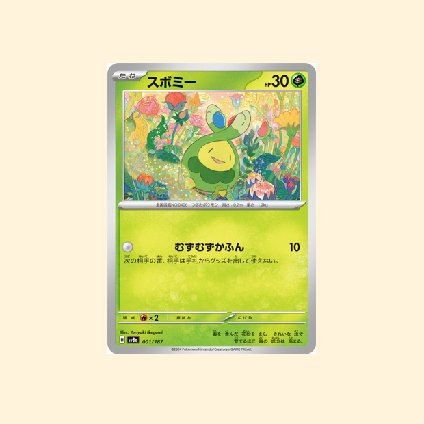 Carte Pokémon Rozbouton SV8A 001/187 - Terastal Festival ex - Japonais