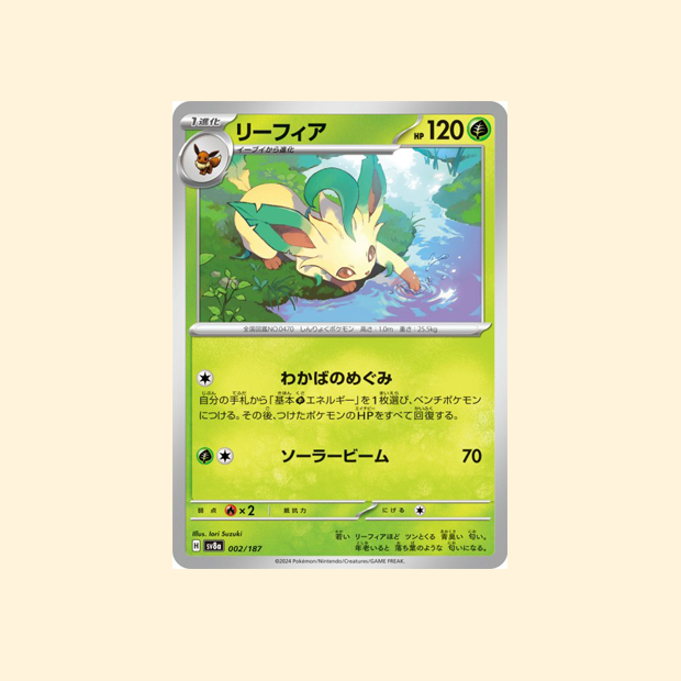 Carte Pokémon Phyllali SV8A 002/187 - Terastal Festival ex - Japonais