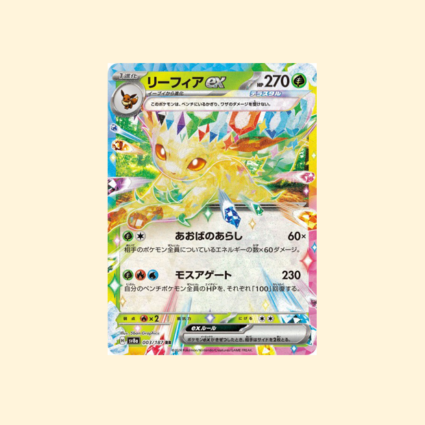 Carte Pokémon Phyllali ex SV8A 003/187 - Terastal Festival ex - Japonais
