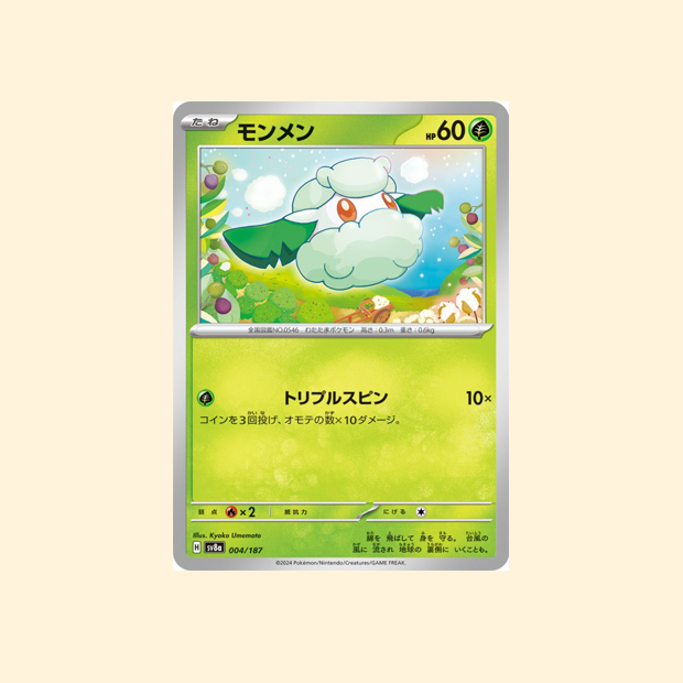Carte Pokémon Doudouvet SV8A 004/187 - Terastal Festival ex - Japonais