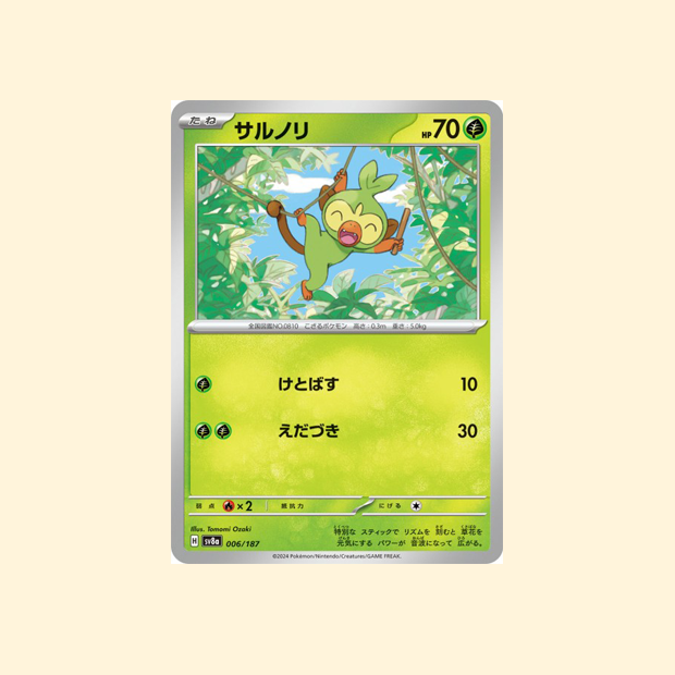 Carte Pokémon Ouistempo SV8A 006/187 - Terastal Festival ex - Japonais
