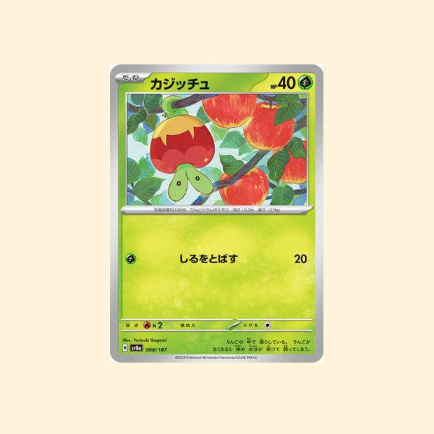 Carte Pokémon Verpom SV8A 008/187 - Terastal Festival ex - Japonais