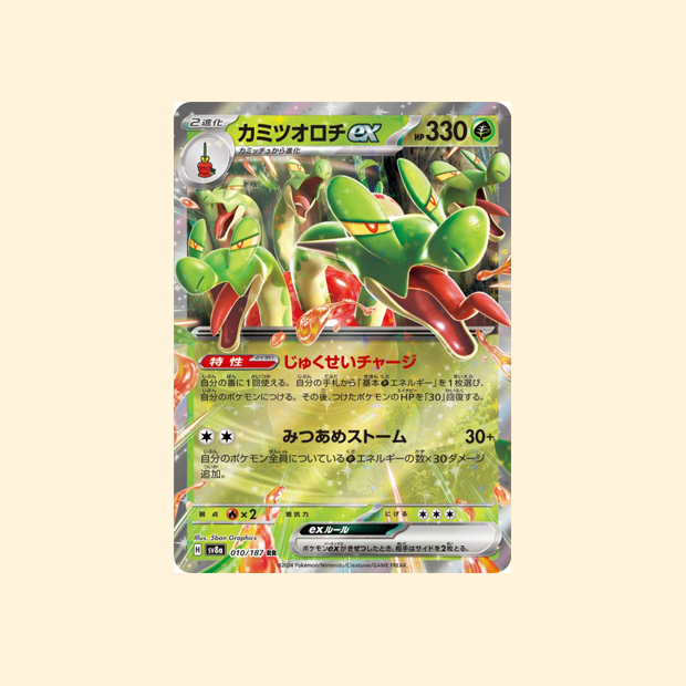 Carte Pokémon Pomdorochi ex SV8A 010/187 - Terastal Festival ex - Japonais