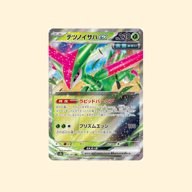 Carte Pokémon Vert-de-Fer ex SV8A 016/187 - Terastal Festival ex - Japonais