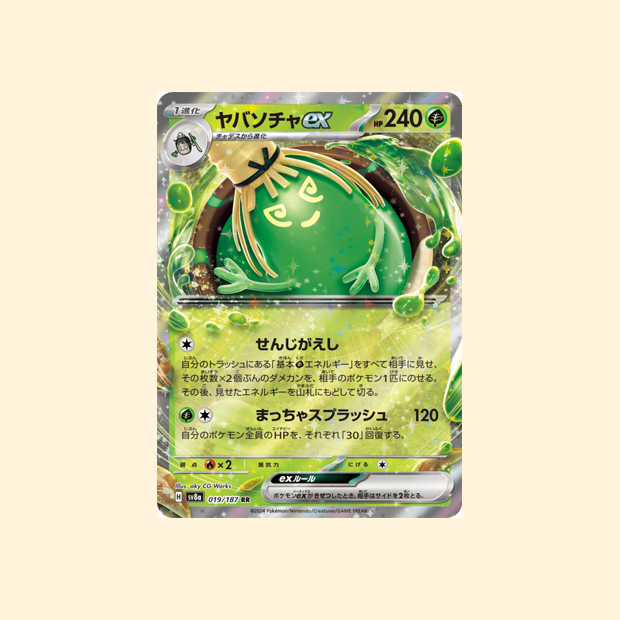 Carte Pokémon Théffroyable ex SV8A 019/187 - Terastal Festival ex - Japonais