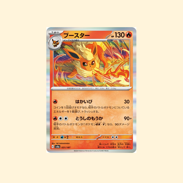Carte Pokémon Pyroli SV8A 021/187 - Terastal Festival ex - Japonais