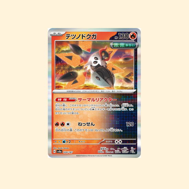 Carte Pokémon Mite-de-Fer SV8A 024/187 - Terastal Festival ex - Japonais