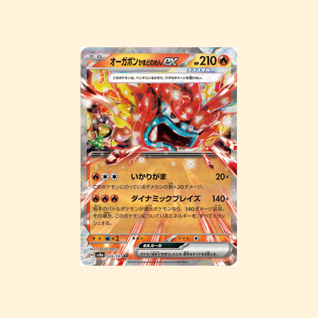 Carte Pokémon Ogerpon Masque du Fourneau ex SV8A 026/187 - Terastal Festival ex - Japonais