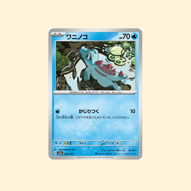 Carte Pokémon Kaiminus SV8A 032/187 - Terastal Festival ex - Japonais
