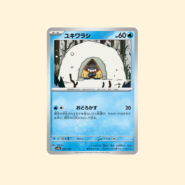 Carte Pokémon Stalgamin SV8A 037/187 - Terastal Festival ex - Japonais