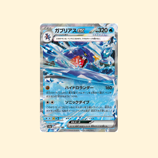Carte Pokémon Carchacrok ex SV8A 039/187 - Terastal Festival ex - Japonais