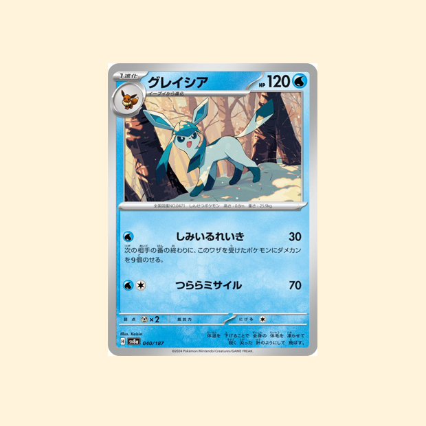 Carte Pokémon Givrali SV8A 040/187 - Terastal Festival ex - Japonais