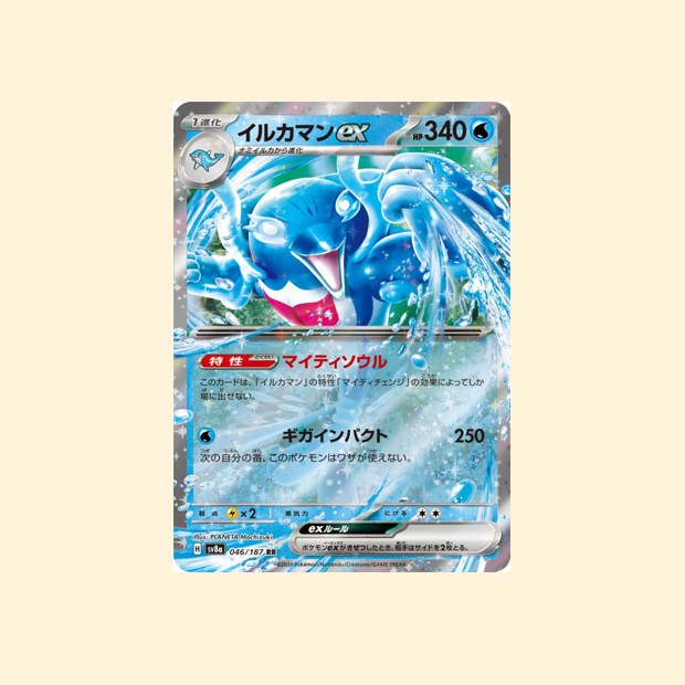Carte Pokémon Superdofin ex SV8A 046/187 - Terastal Festival ex - Japonais