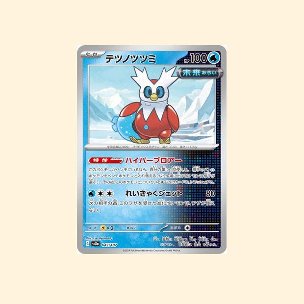 Carte Pokémon Hotte-de-Fer SV8A 047/187 - Terastal Festival ex - Japonais