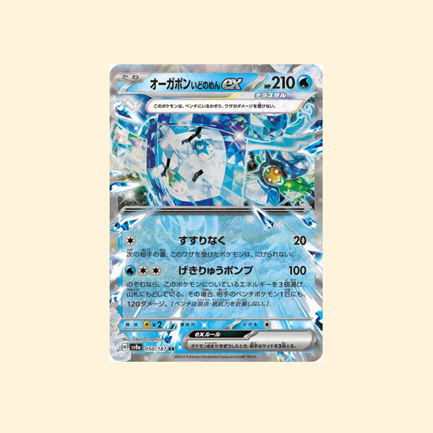 Carte Pokémon Ogerpon Masque du Puits ex SV8A 050/187 - Terastal Festival ex - Japonais