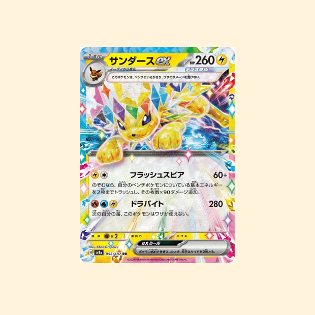 Carte Pokémon Voltali ex SV8A 052/187 - Terastal Festival ex - Japonais