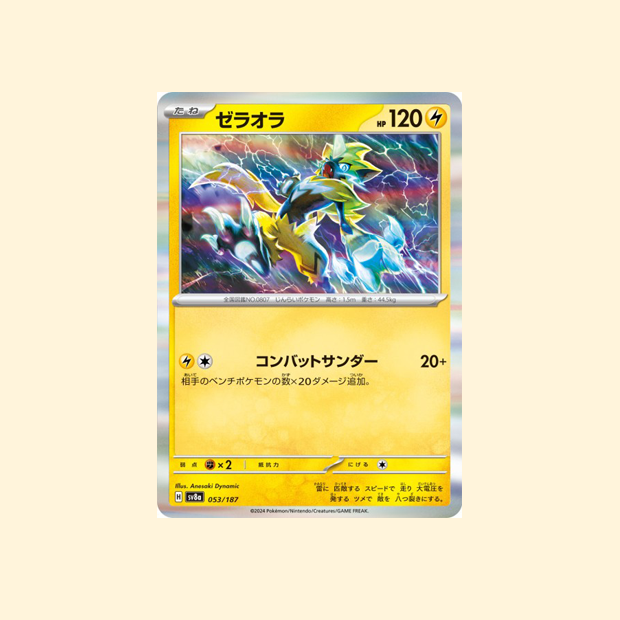 Carte Pokémon Zeraora SV8A 053/187 - Terastal Festival ex - Japonais