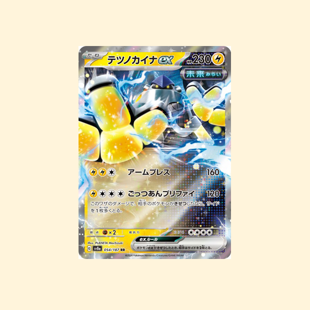 Carte Pokémon Paume-de-Fer ex SV8A 054/187 - Terastal Festival ex - Japonais
