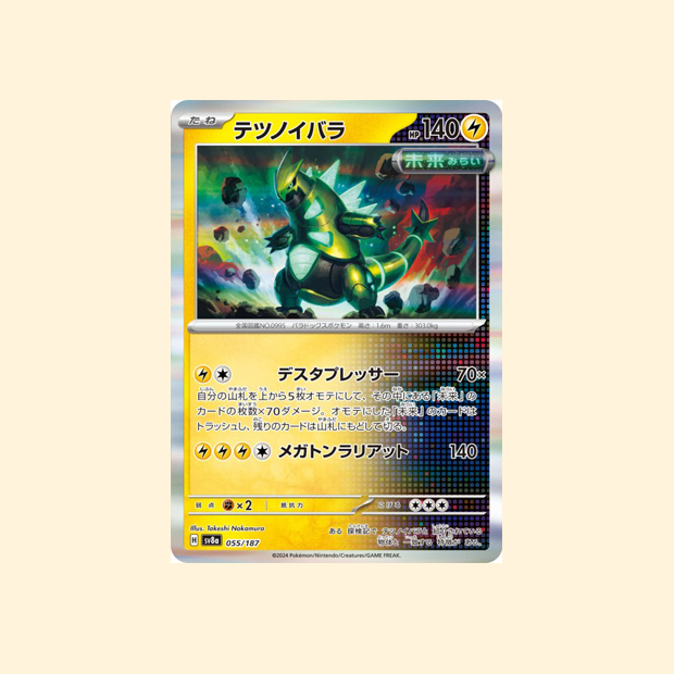 Carte Pokémon Épine-de-Fer SV8A 055/187 - Terastal Festival ex - Japonais