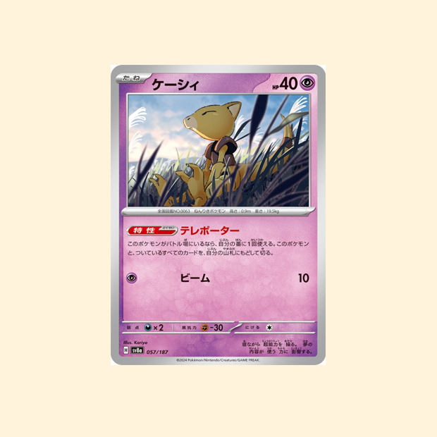 Carte Pokémon Abra SV8A 057/187 - Terastal Festival ex - Japonais