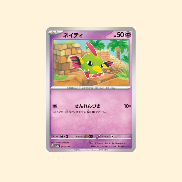 Carte Pokémon Natu SV8A 060/187 - Terastal Festival ex - Japonais