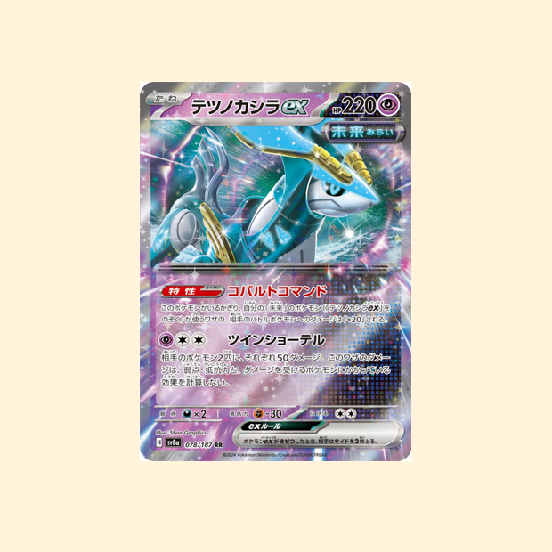Carte Pokémon Chef-de-Fer ex SV8A 078/187 - Terastal Festival ex - Japonais