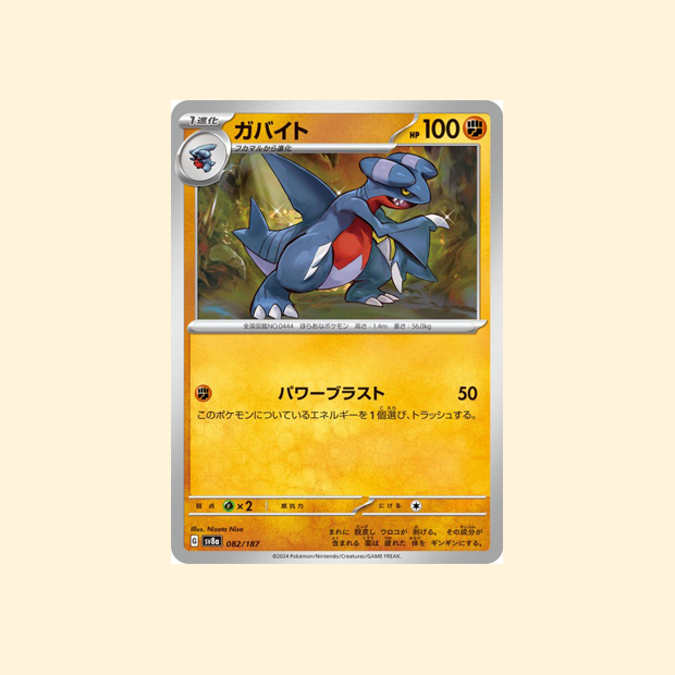 Carte Pokémon Carmache SV8A 082/187 - Terastal Festival ex - Japonais