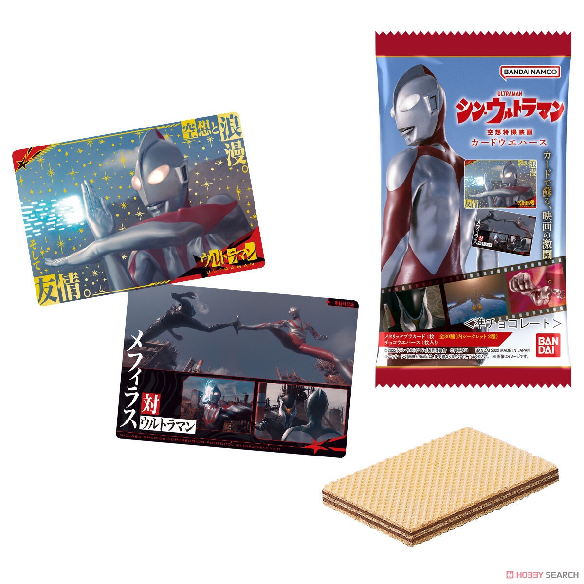 Shin Ultraman Card Wafer (20 boosters) Shokugan toy box bandai