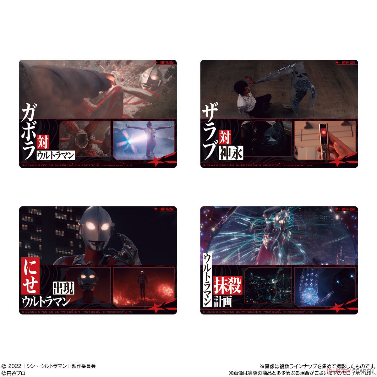Shin Ultraman Card Wafer (20 boosters) Shokugan toy box bandai