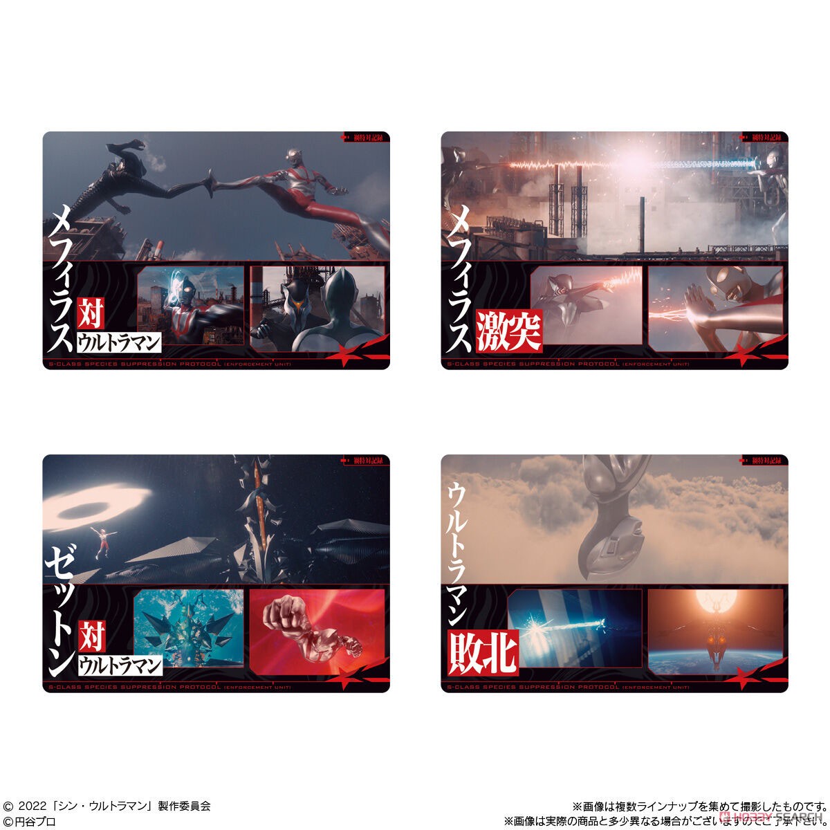Shin Ultraman Card Wafer (20 boosters) Shokugan toy box bandai