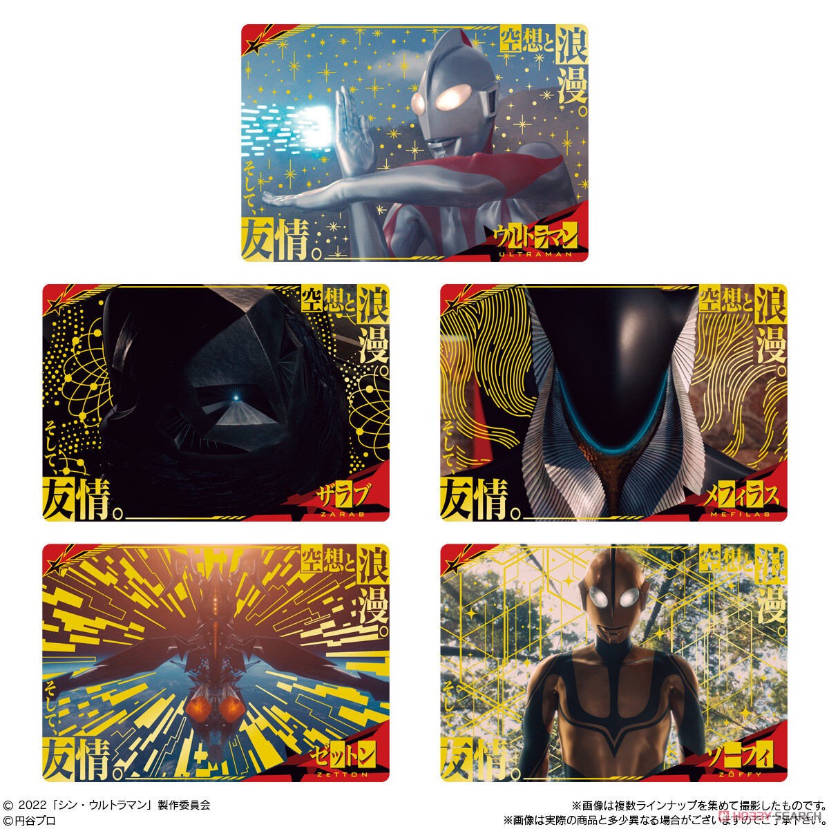 Shin Ultraman Card Wafer (20 boosters) Shokugan toy box bandai