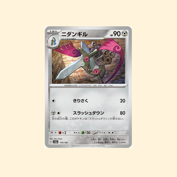 Carte Pokémon Dimoclès SV8A 110/187 - Terastal Festival ex - Japonais