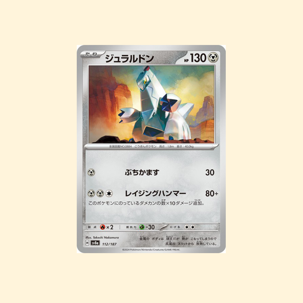 Carte Pokémon Duralugon SV8A 112/187 - Terastal Festival ex - Japonais
