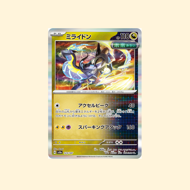 Carte Pokémon Miraidon SV8A 123/187 - Terastal Festival ex - Japonais