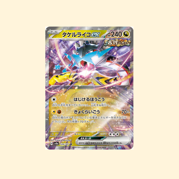 Carte Pokémon Ire-Foudre ex SV8A 124/187 - Terastal Festival ex - Japonais