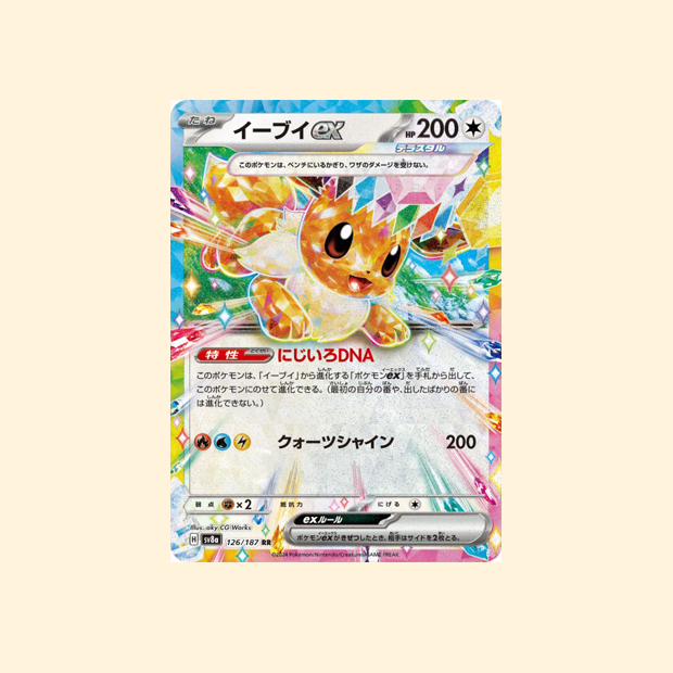 Carte Pokémon Évoli ex SV8A 126/187 - Terastal Festival ex - Japonais