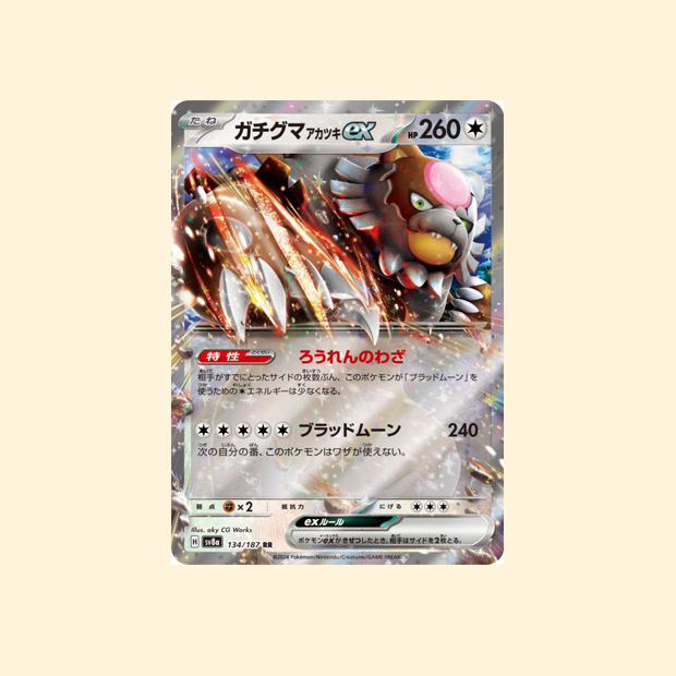 Carte Pokémon Ursaking Lune Vermeille ex SV8A 134/187 - Terastal Festival ex - Japonais