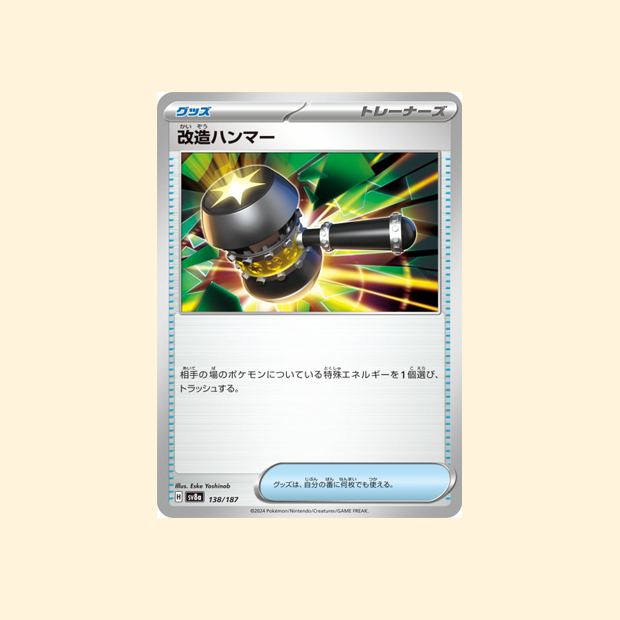 Carte Pokémon Maillet Amélioré SV8A 138/187 - Terastal Festival ex - Japonais
