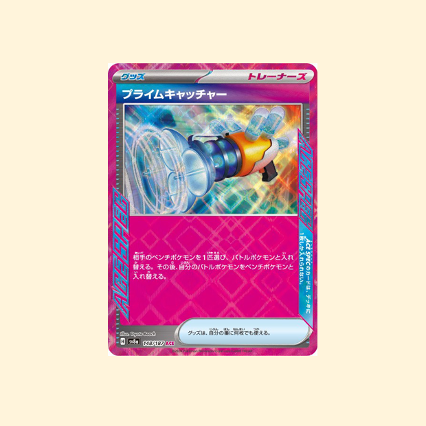 Carte Pokémon Attrape-Ultime SV8A 148/187 - Terastal Festival ex - Japonais