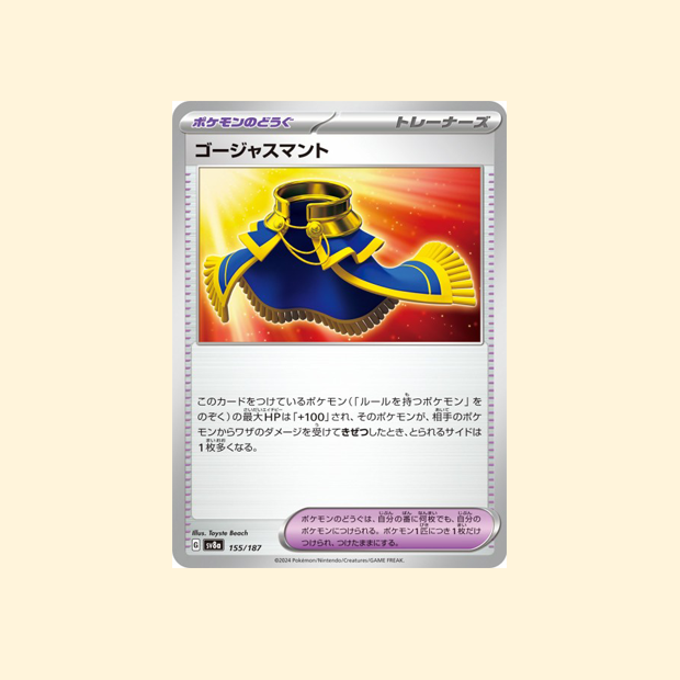 Carte Pokémon Cape Luxueuse SV8A 155/187 - Terastal Festival ex - Japonais