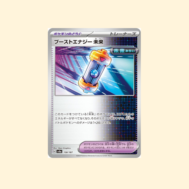 Carte Pokémon Capsule Énergie Booster Temps Futur SV8A 158/187 - Terastal Festival ex - Japonais