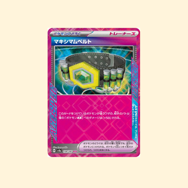 Carte Pokémon Ceinture Maximale SV8A 159/187 - Terastal Festival ex - Japonais