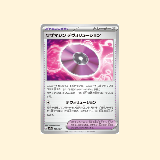 Carte Pokémon Capsule Technique: Dés-Évolution SV8A 161/187 - Terastal Festival ex - Japonais