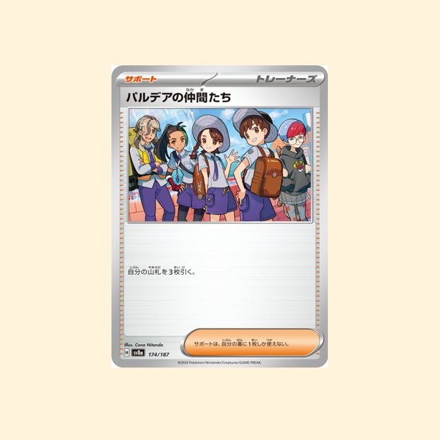 Carte Pokémon Amis de Paldea SV8A 174/187 - Terastal Festival ex - Japonais