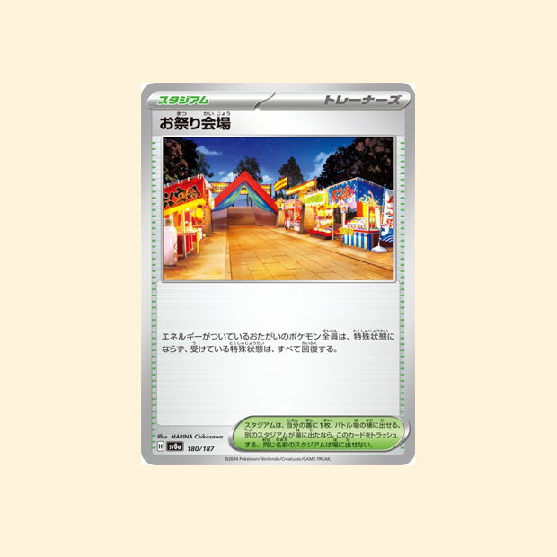 Carte Pokémon Lieu de la Fête SV8A 180/187 - Terastal Festival ex - Japonais