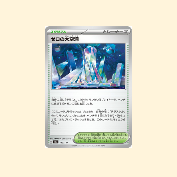 Carte Pokémon Abîme Zéro SV8A 182/187 - Terastal Festival ex - Japonais