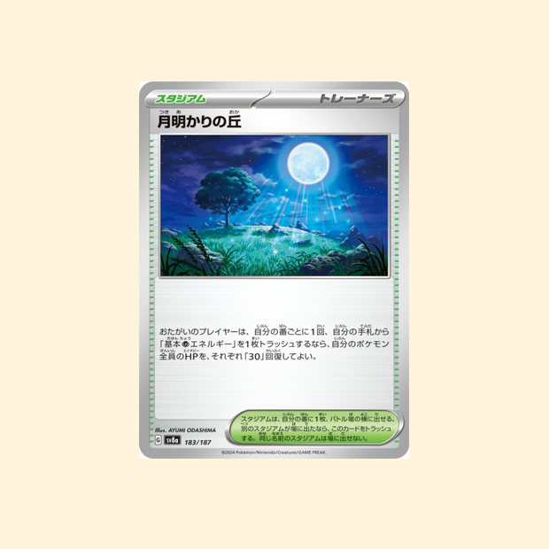 Carte Pokémon Colline Clair de Lune SV8A 183/187 - Terastal Festival ex - Japonais