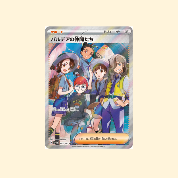 Carte Pokémon Amis de Paldea SV8A 195/187 - Terastal Festival ex - Japonais