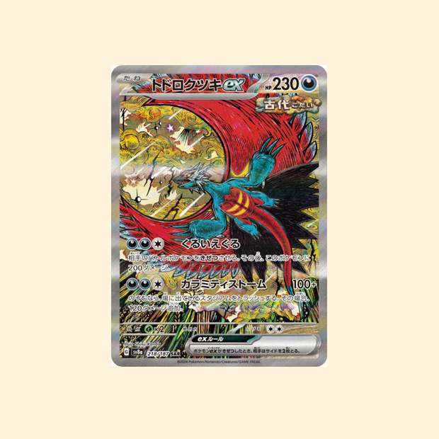 Carte Pokémon Rugit-Lune ex SV8A 218/187 - Terastal Festival ex - Japonais