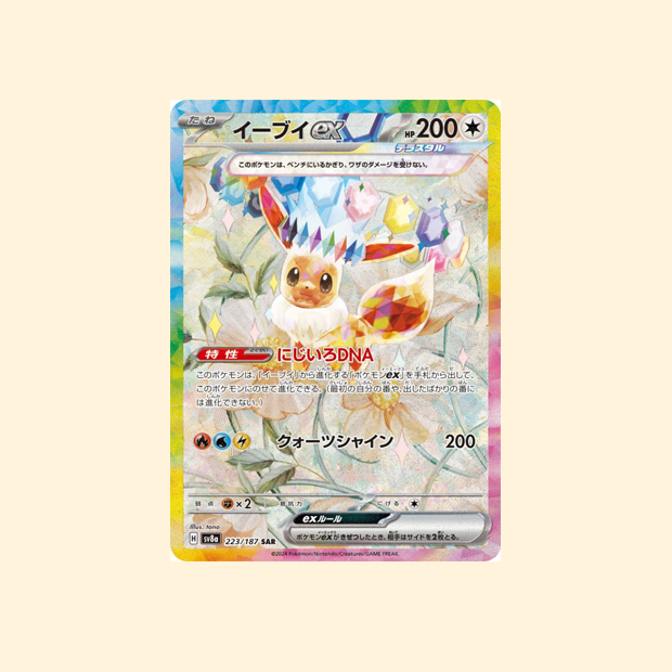 Carte Pokémon Évoli ex SV8A 223/187 - Terastal Festival ex - Japonais